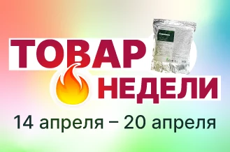 Товар недели Корневин 1 кг - 1 300 ₽ до 20.04